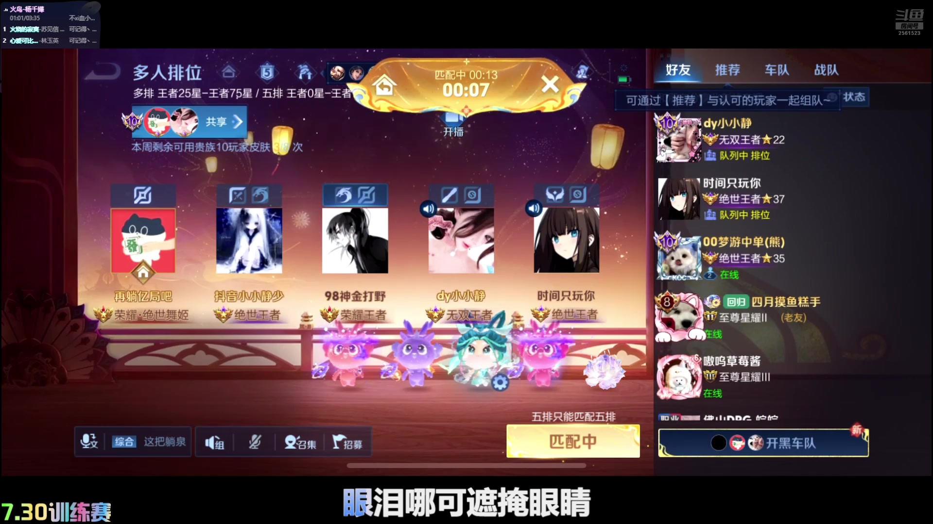 【2025-01-23 20点场】冲酱ccc：双倍亲密度！假装自己是个技术主播i！！！
