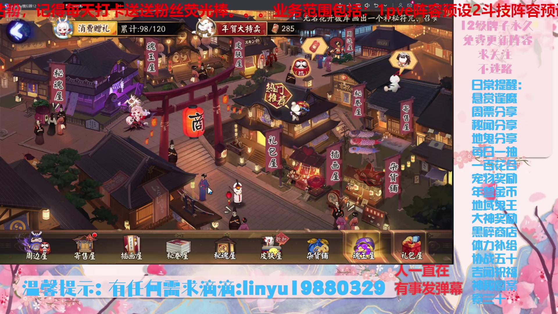 【2025-1-23 6点场】微光你的笑如海市蜃楼:66w勾玉鼠啥都会，不懂你就问