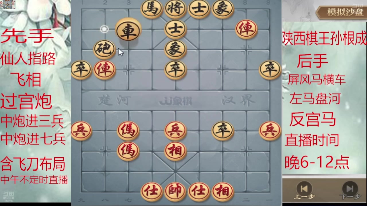 【2025-01-23 18点场】日月轮回888：巅峰布局全能大师