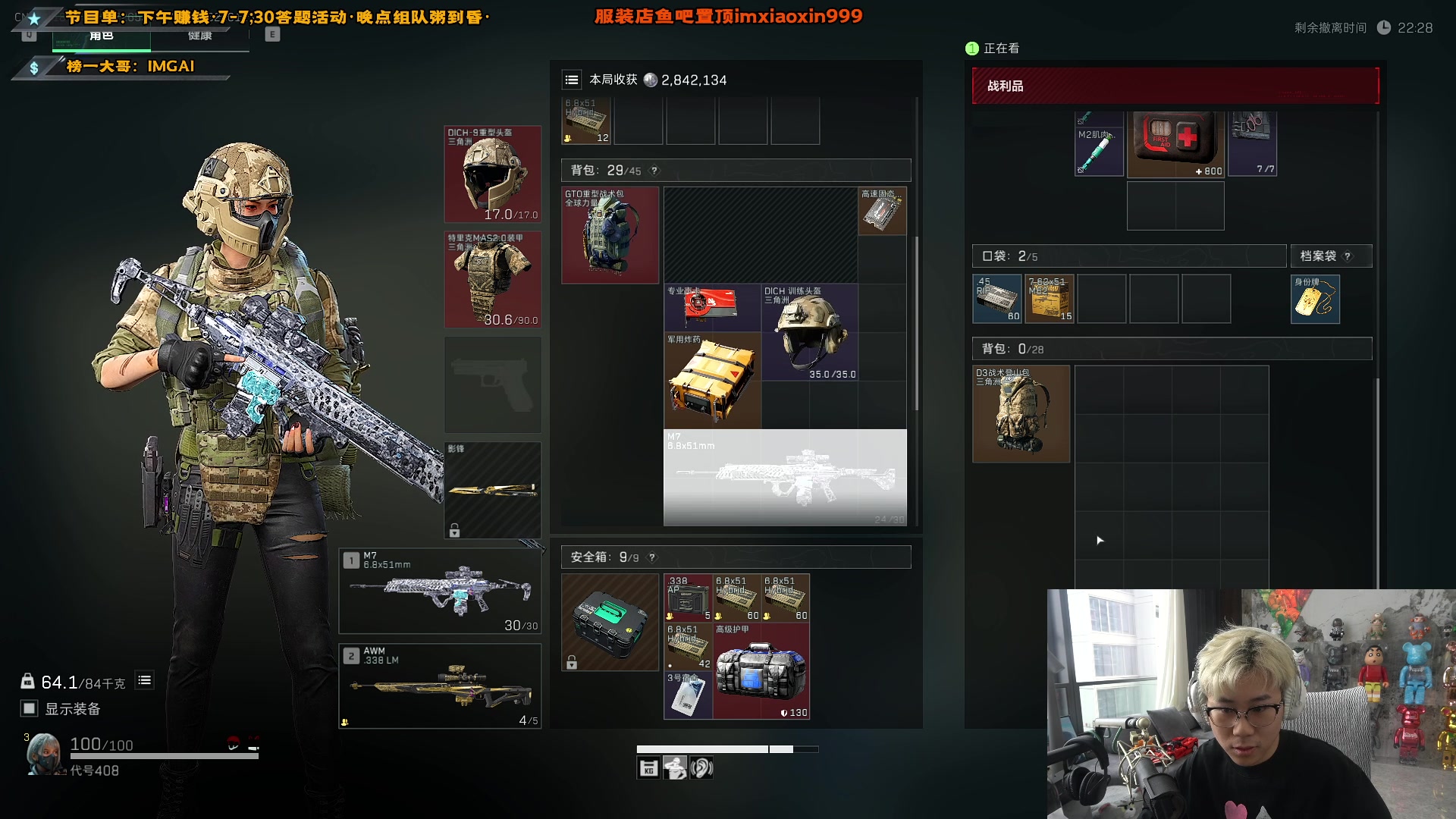 【2025-01-23 13点场】imxiaoxin：【✘-✘】粥到昏（钻石卡