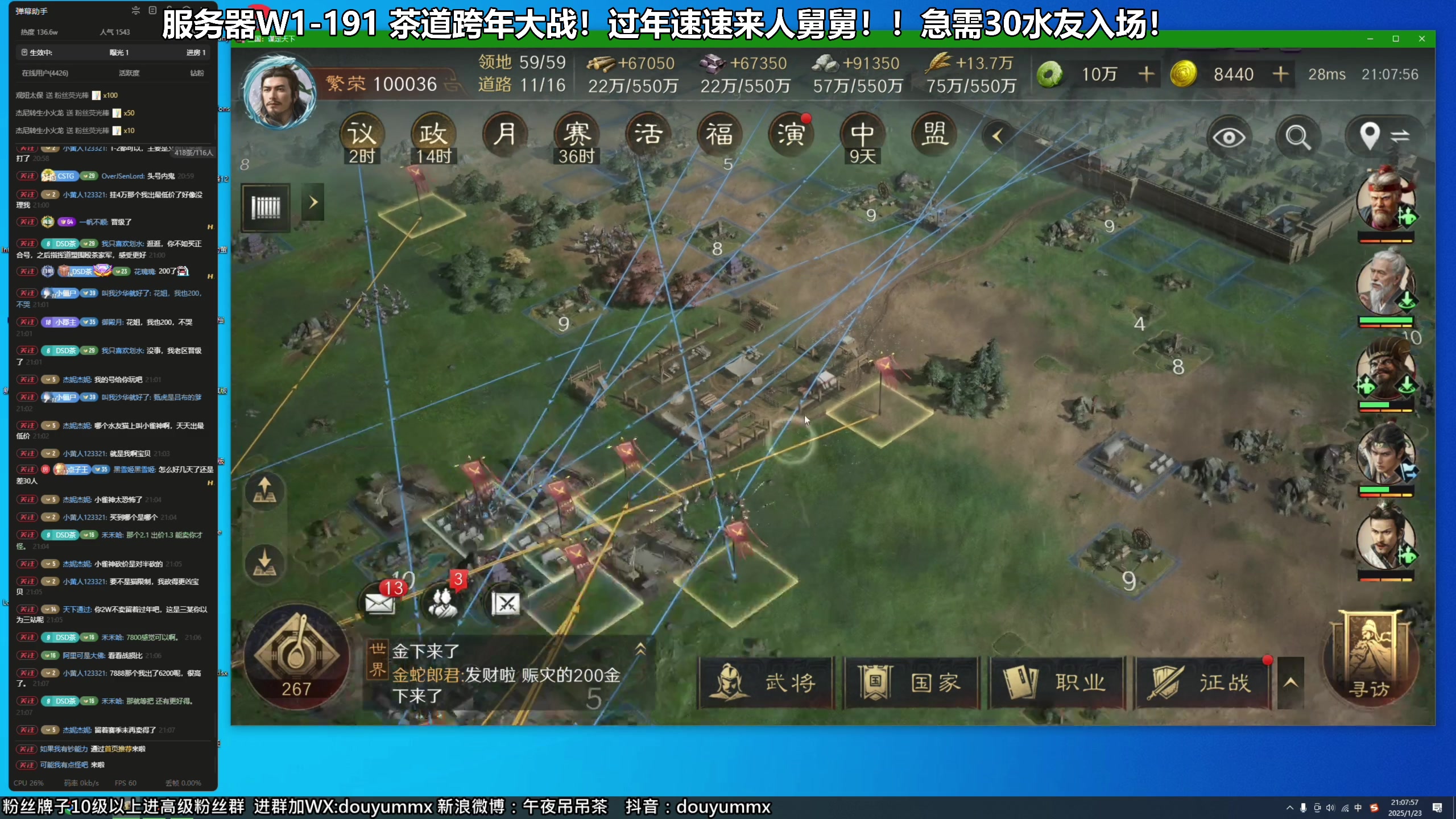 【2025-01-23 20点场】午夜抹抹茶：年度大战-扛不住了求舅舅
