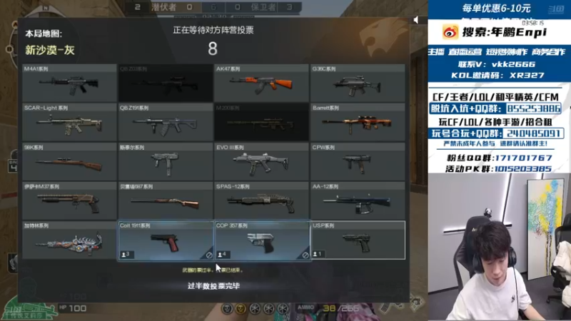 【2025-01-23 18点场】XR年鹏Enpi：一起来看CFPL春季赛，为XROCK加油