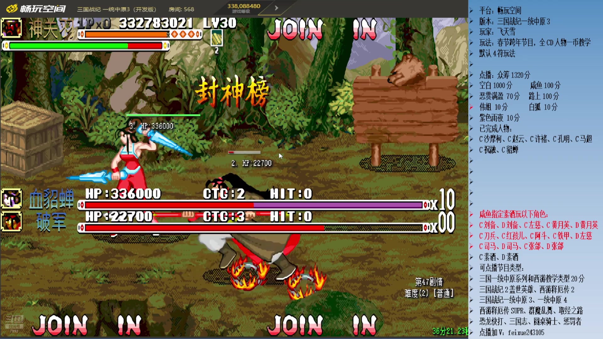 【2025-01-23 19点场】douyu素酒：飞天雪：三国各类改版