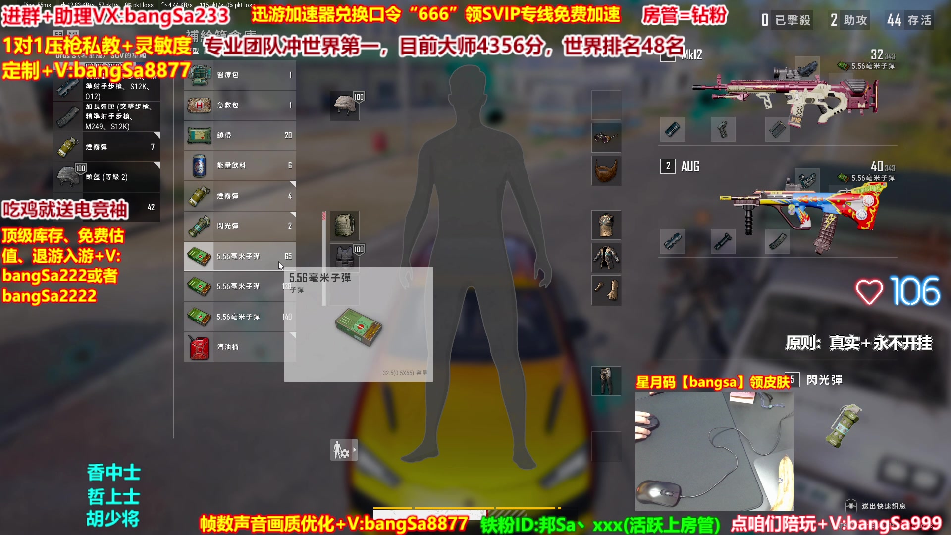 【2025-01-23 11点场】邦Sa：【直播】大师局硬核指挥！专业团队冲第一！