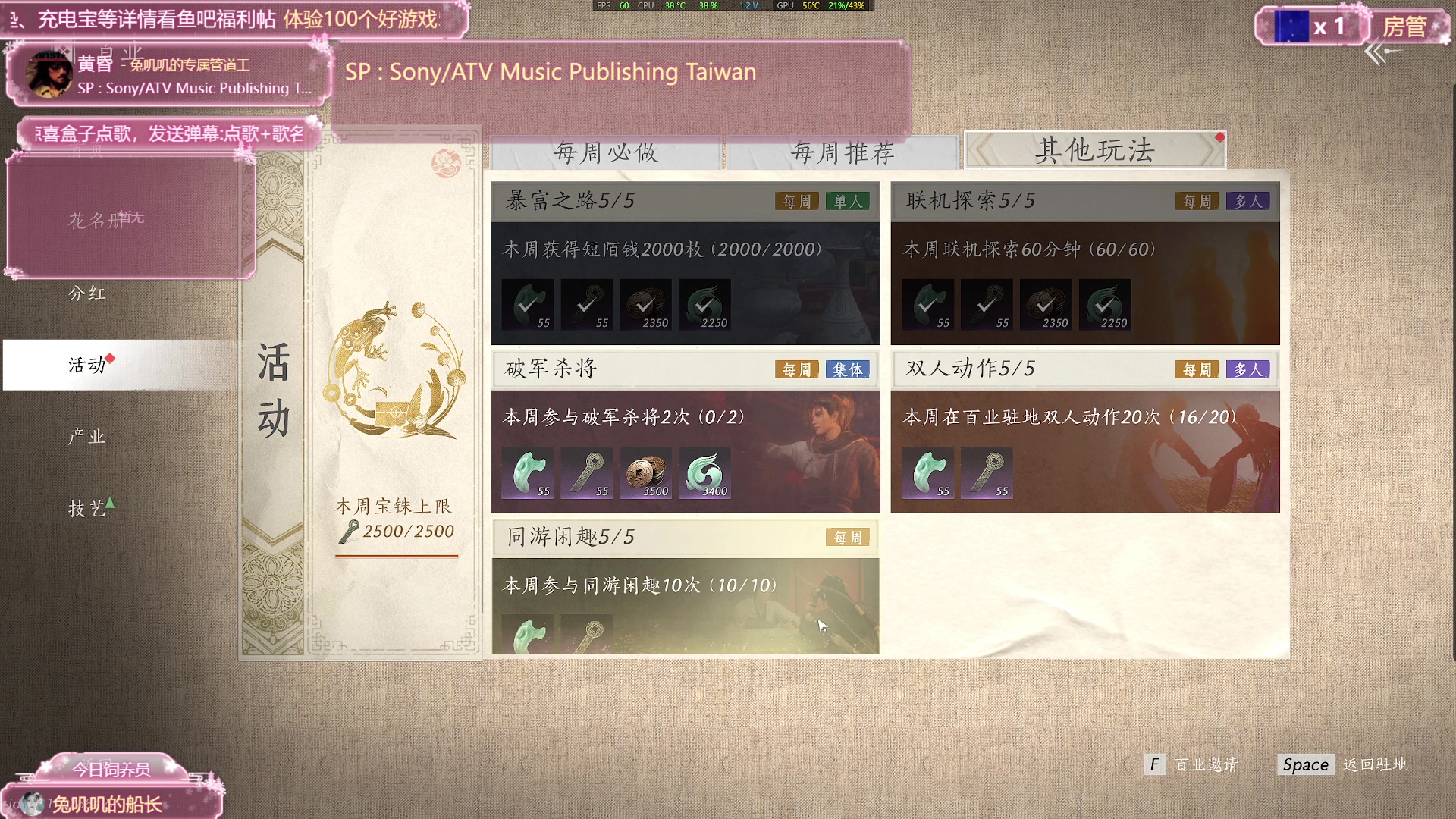 【2025-01-22 01点场】兔叽叽丫：兔叽叽沉浸式体验✨燕云十六声