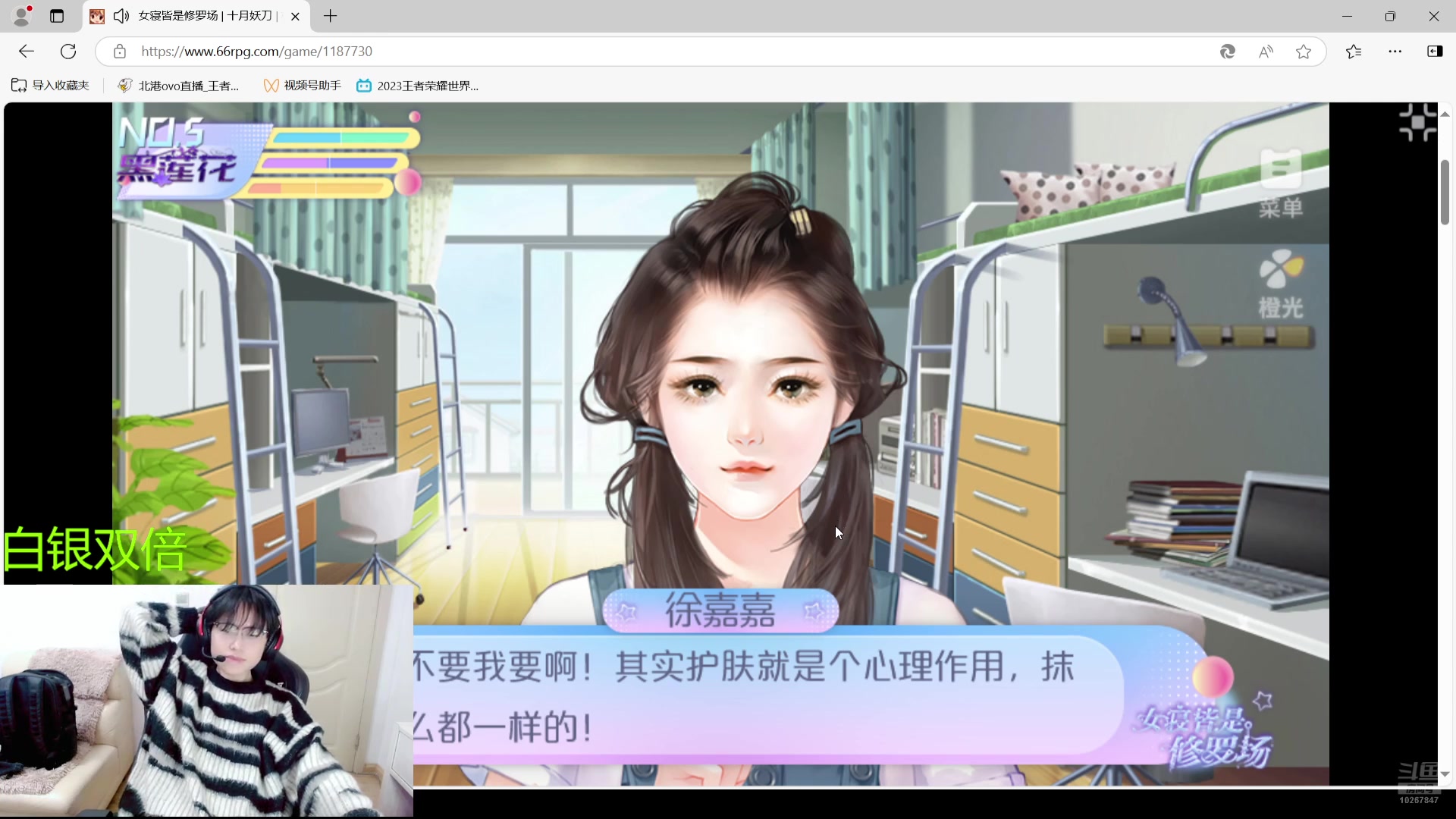 【2025-1-22 23点场】北港ovo:晚上好！！！ 10267847