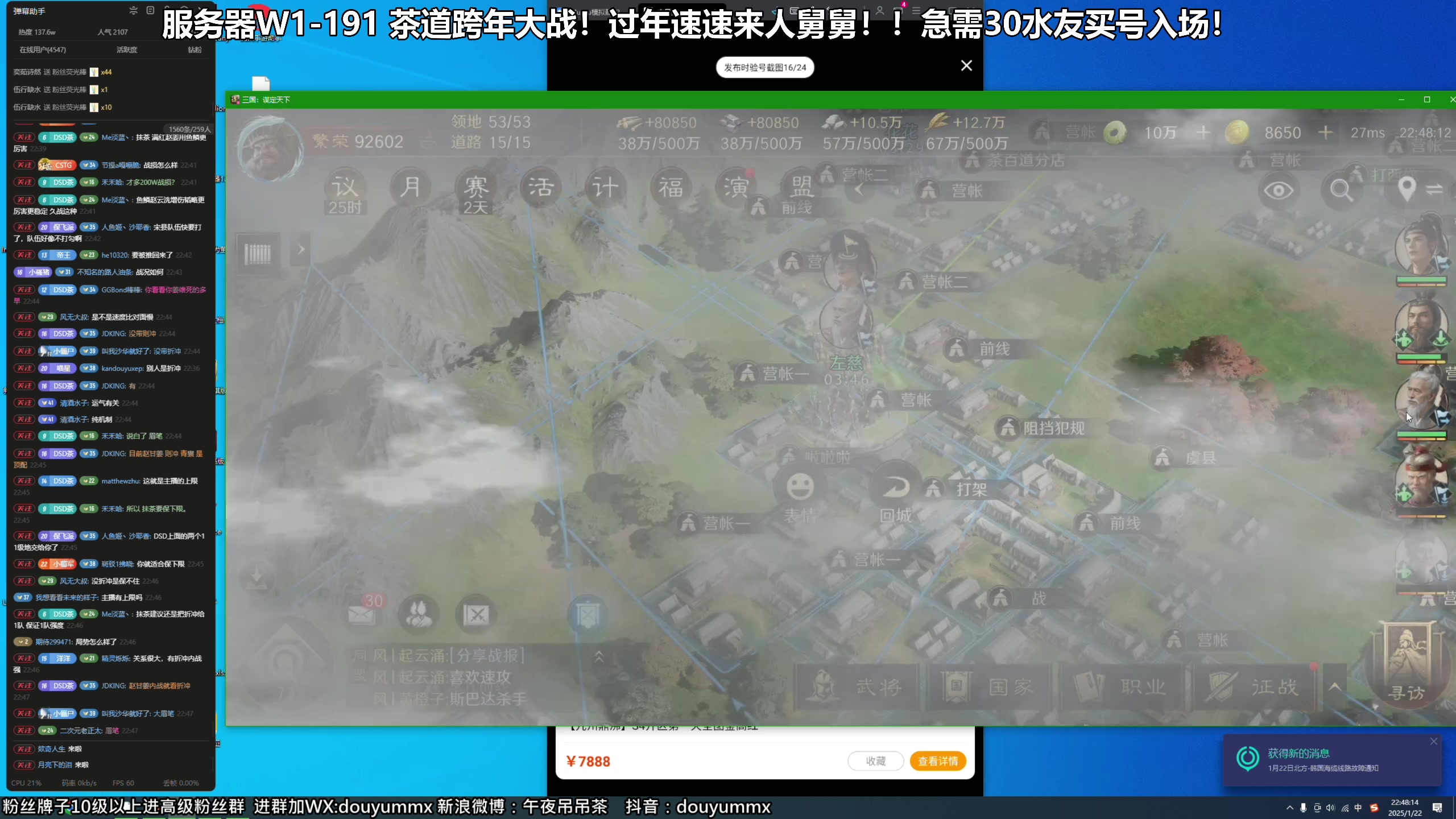 【2025-01-22 22点场】午夜抹抹茶：年度大战-首站大捷！！