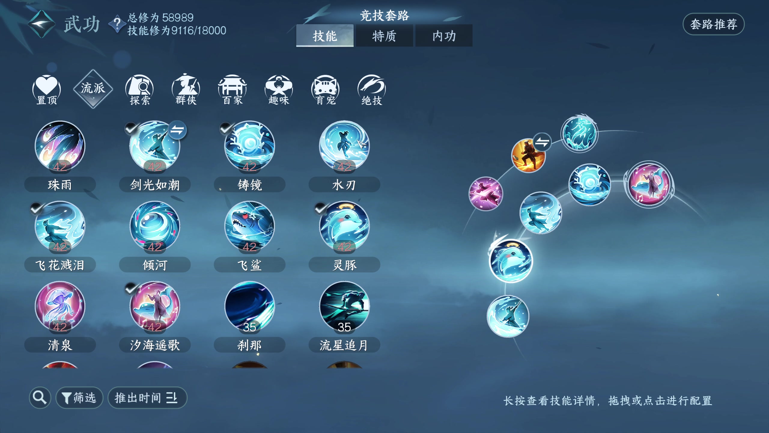 【2025-01-17 23点场】安静初夏：《逆水寒手游》重走西行之路，走起~
