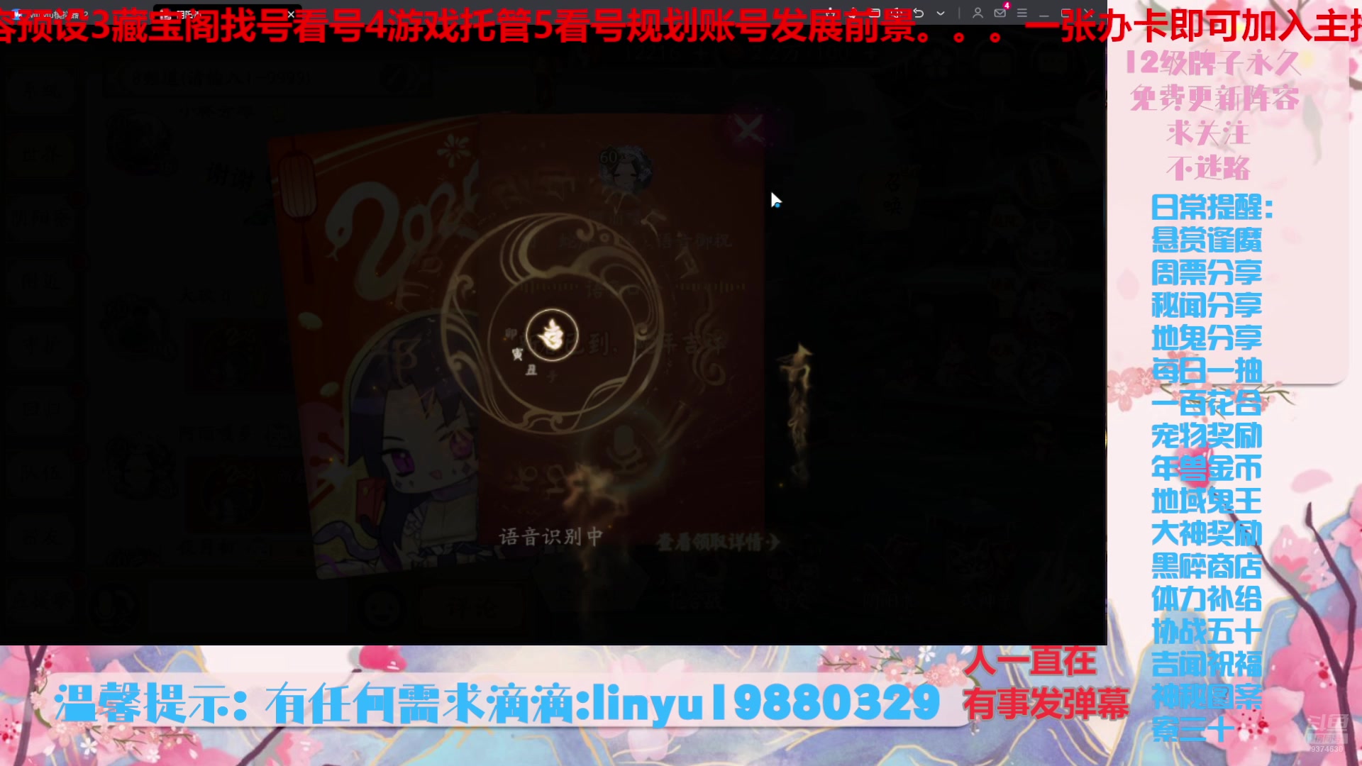 【2025-1-22 20点场】微光你的笑如海市蜃楼:66w勾玉鼠啥都会，不懂你就问