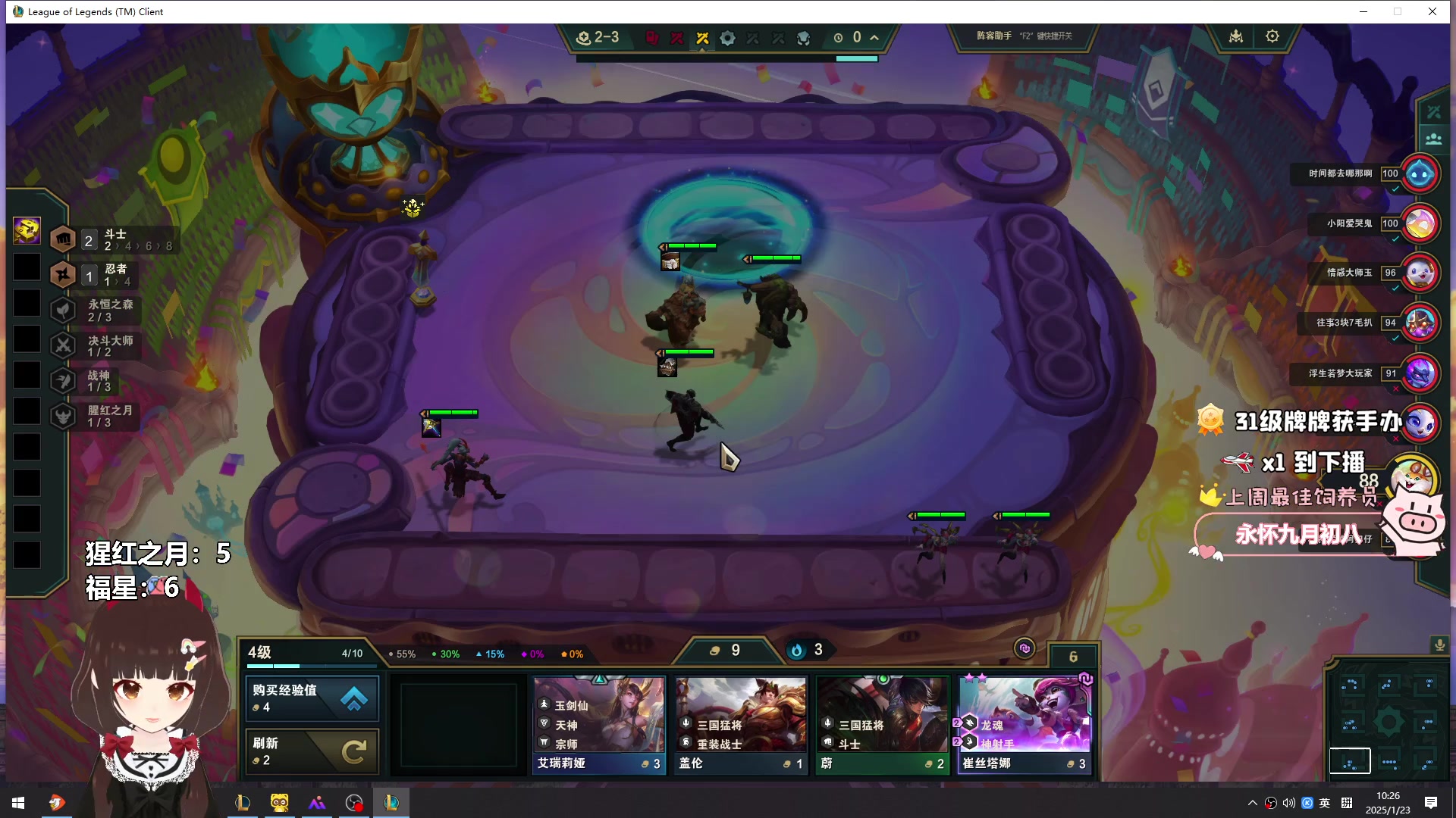 【2025-01-23 10点场】大聪明小小芳：【小奶团】早起跳操第501天~