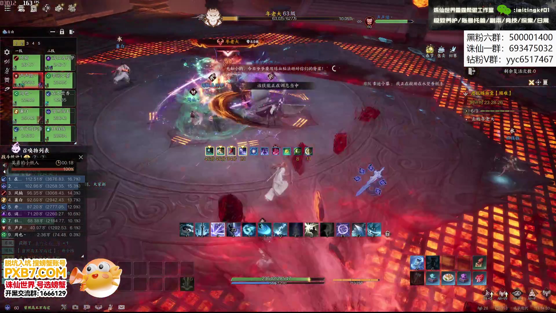 【2025-01-22 11点场】燕徊硯：冲击南京市鼓楼区玄蛇首杀！