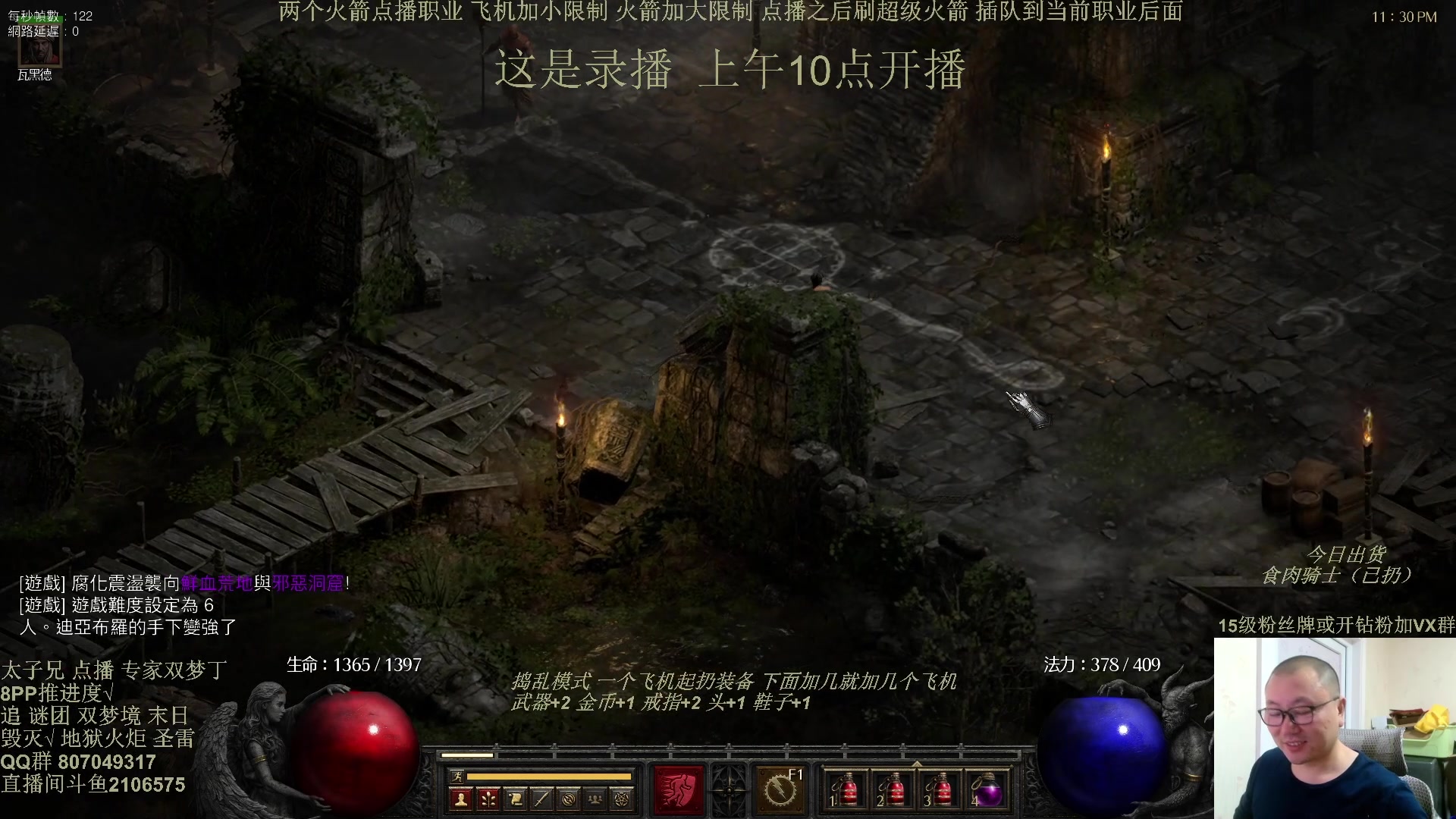 【2025-01-23 05点场】英雄吕布：暗黑 专家模式 冲击丁小年好 双倍粉丝牌