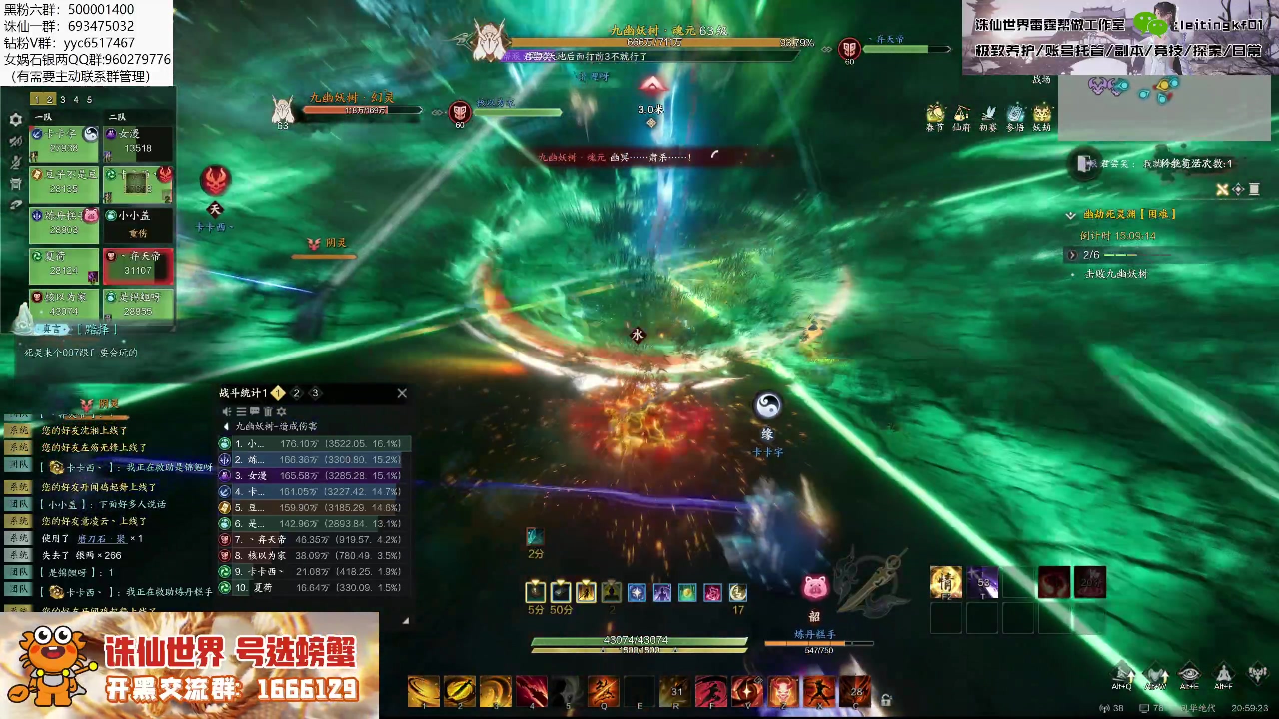 【2025-01-22 20点场】燕徊硯：冲击南京市鼓楼区玄蛇首杀！