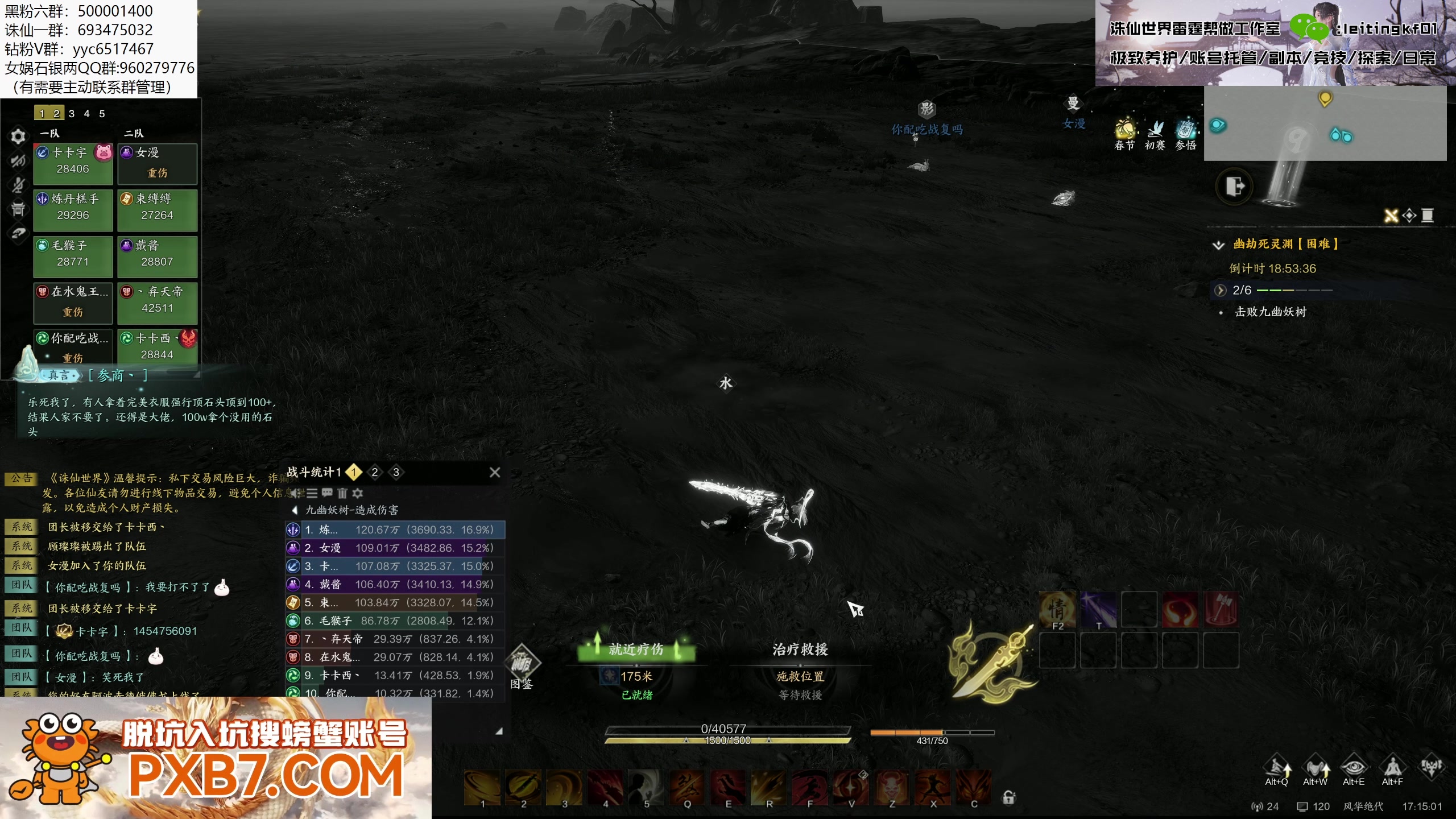 【2025-01-22 16点场】燕徊硯：冲击南京市鼓楼区玄蛇首杀！