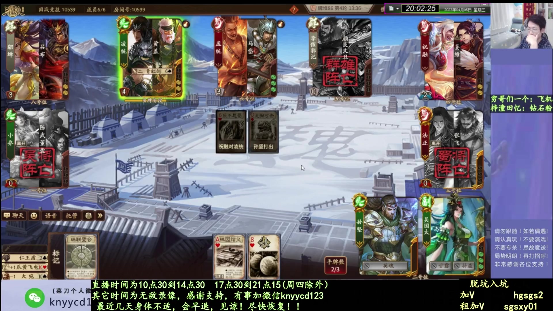 【2025-01-21 07点场】菜刀三国杀：家里有事，休息一天！抱歉！