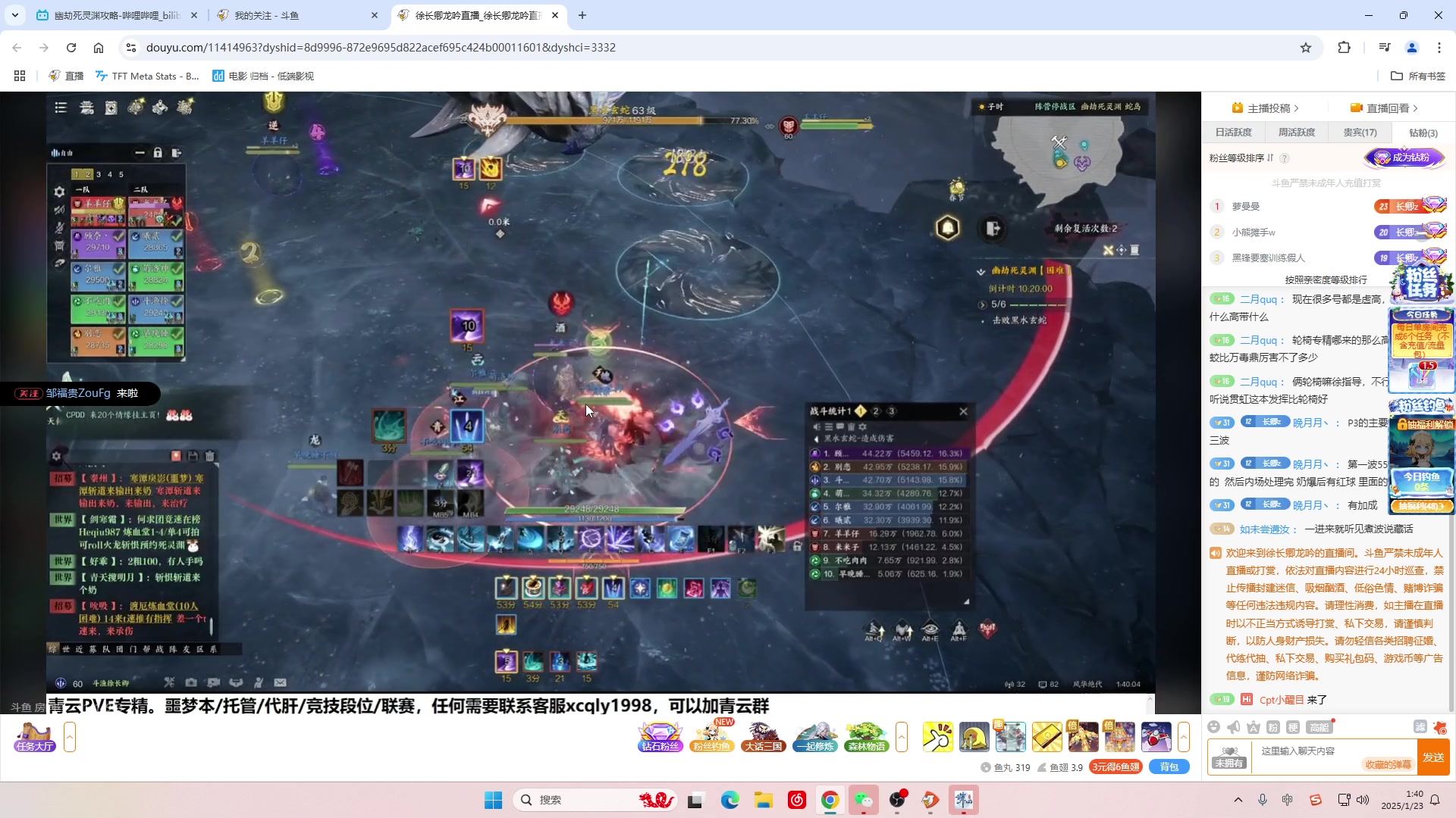 【2025-01-23 01点场】Cpt小醒目：无敌剑青云大王