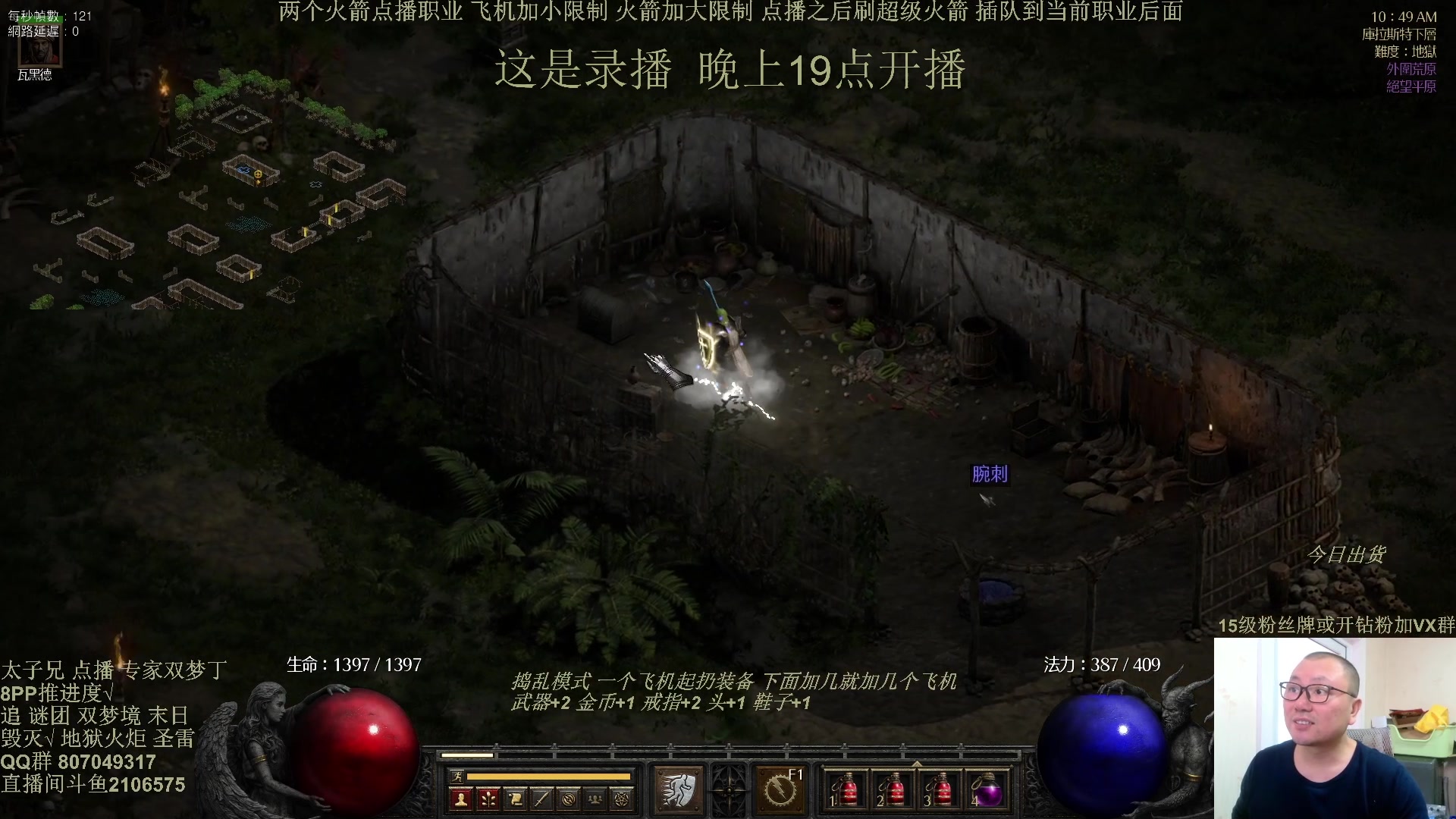 【2025-01-23 15点场】英雄吕布：暗黑 专家模式 冲击丁 年度大戏 走起