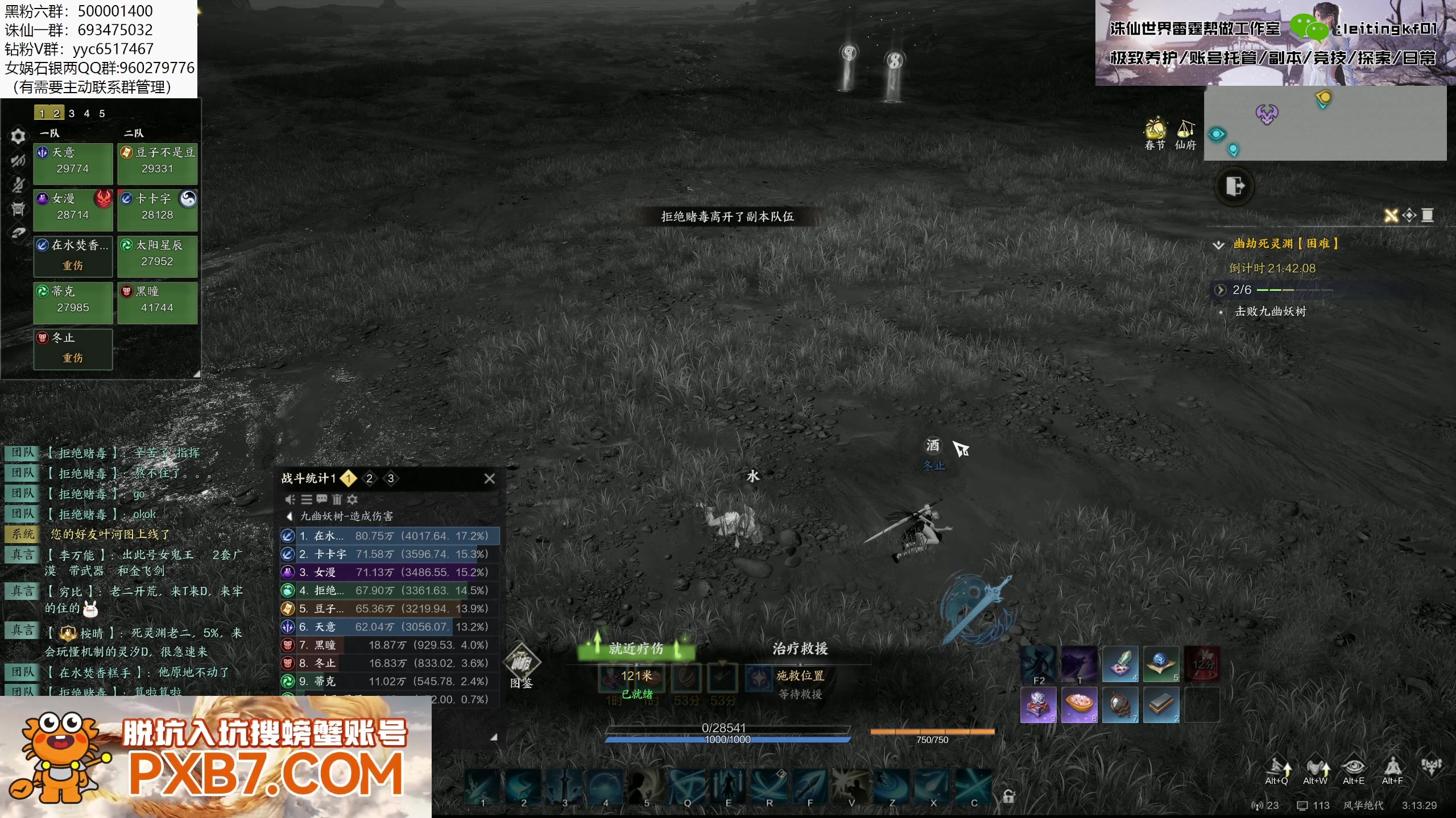 【2025-01-23 02点场】燕徊硯：全场高呼贯虹哥！