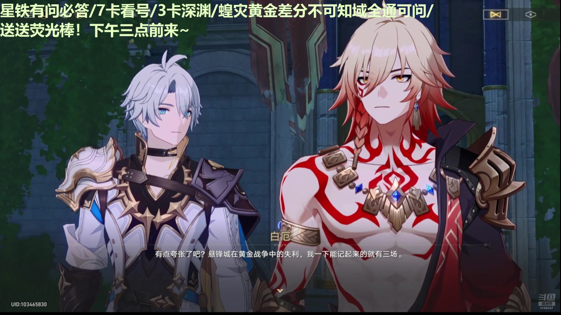 【2025-01-23 10点场】欧根er：【轮播】星铁又开始忙碌了！唉！