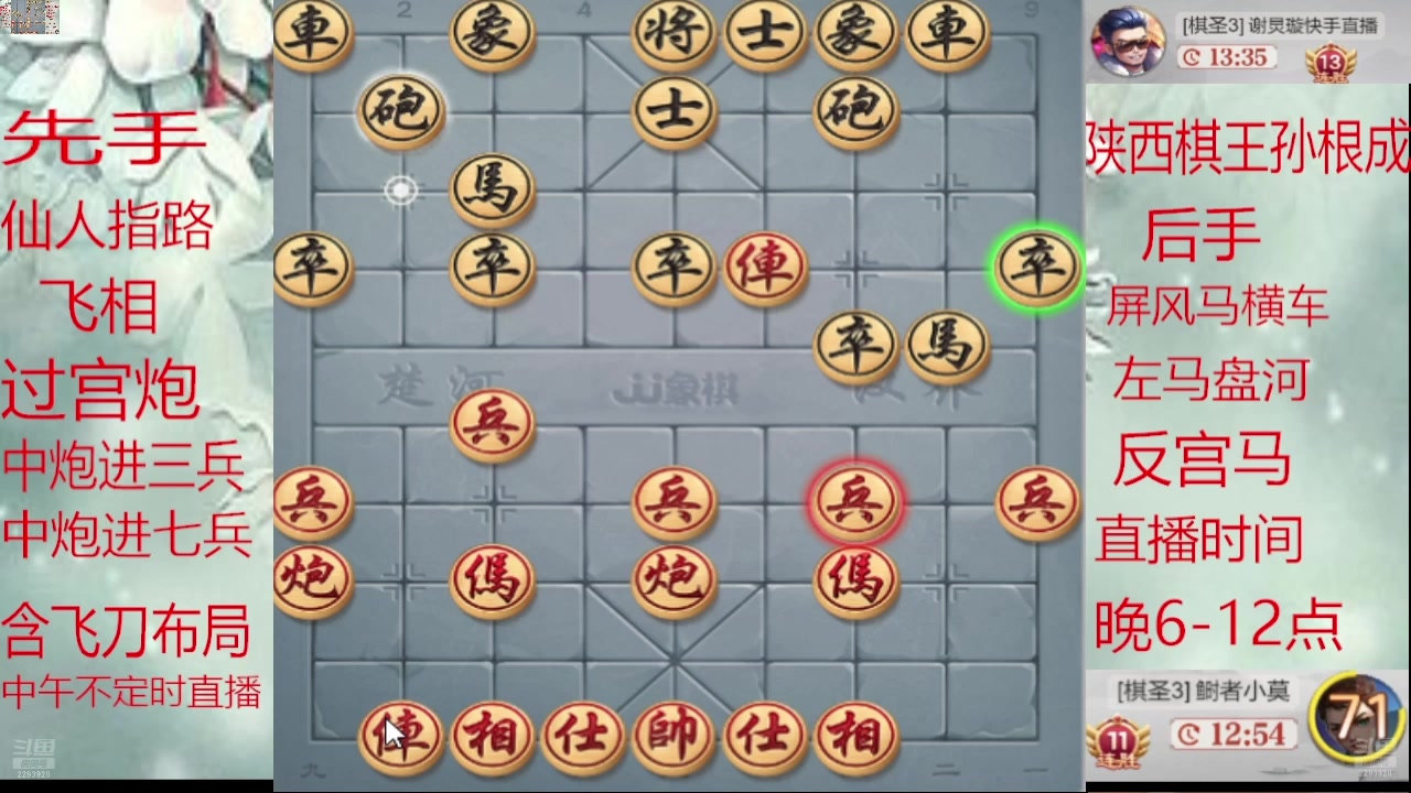 【2025-01-23 04点场】日月轮回888：巅峰布局全能大师