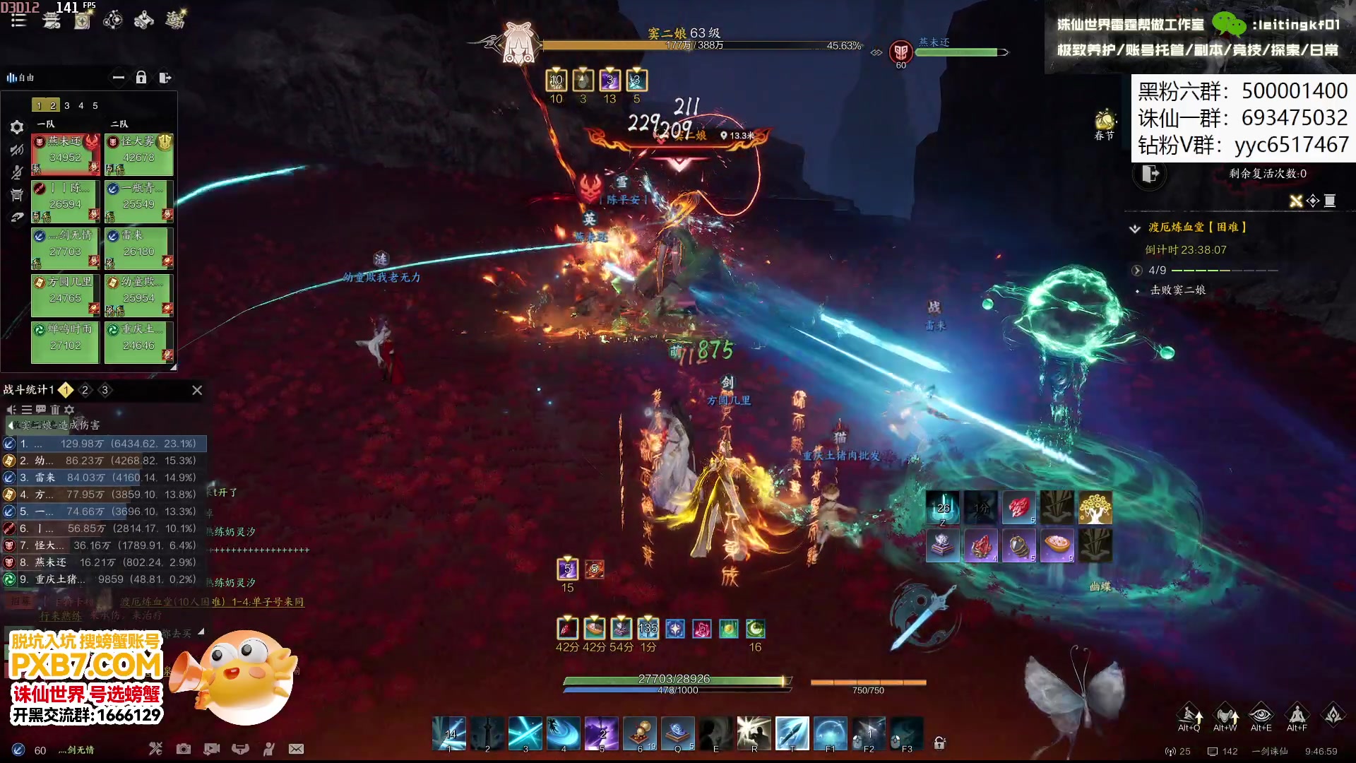 【2025-01-22 09点场】燕徊硯：冲击南京市鼓楼区玄蛇首杀！