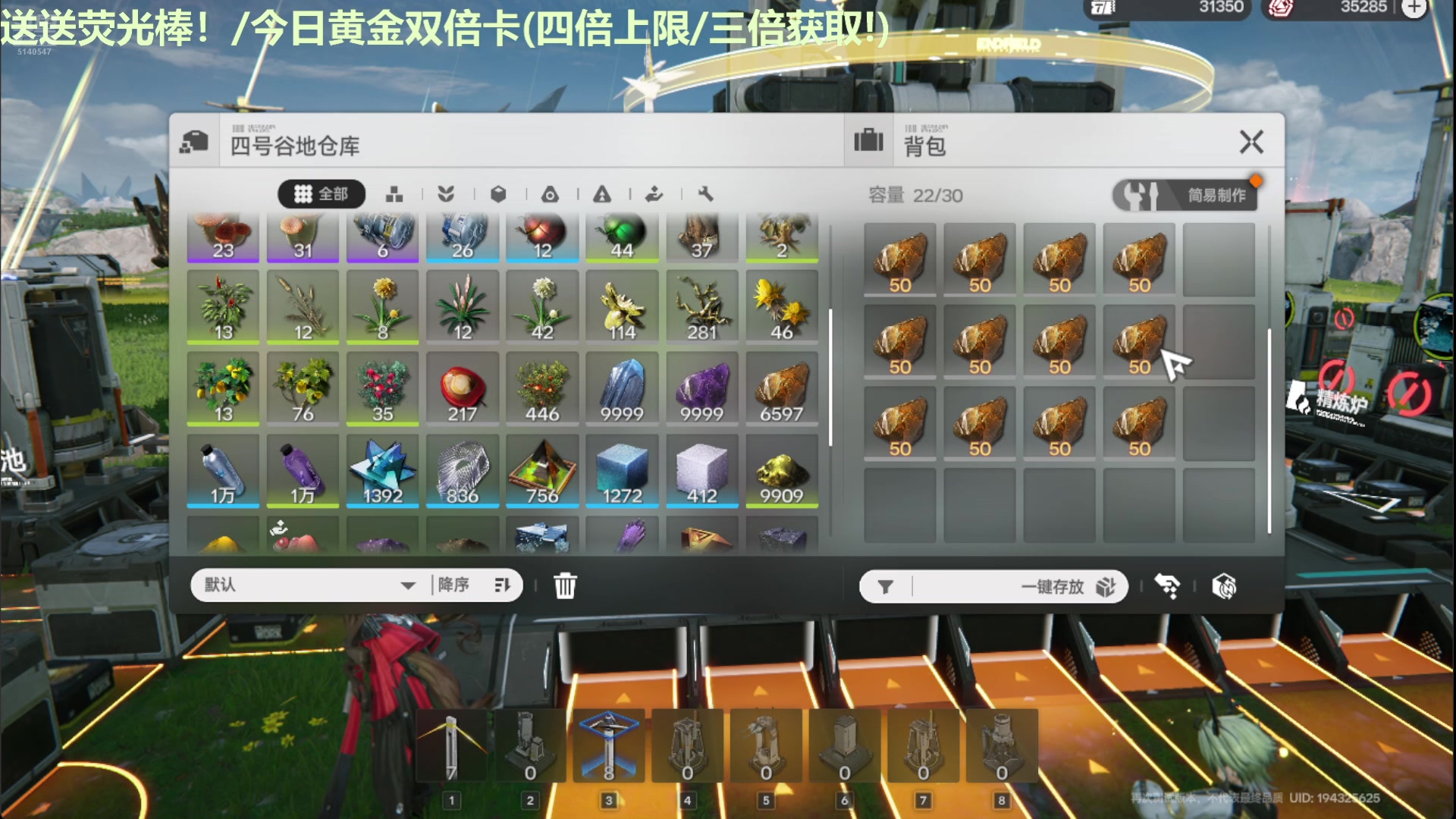 【2025-01-23 04点场】欧根er：【轮播】星铁又开始忙碌了！唉！