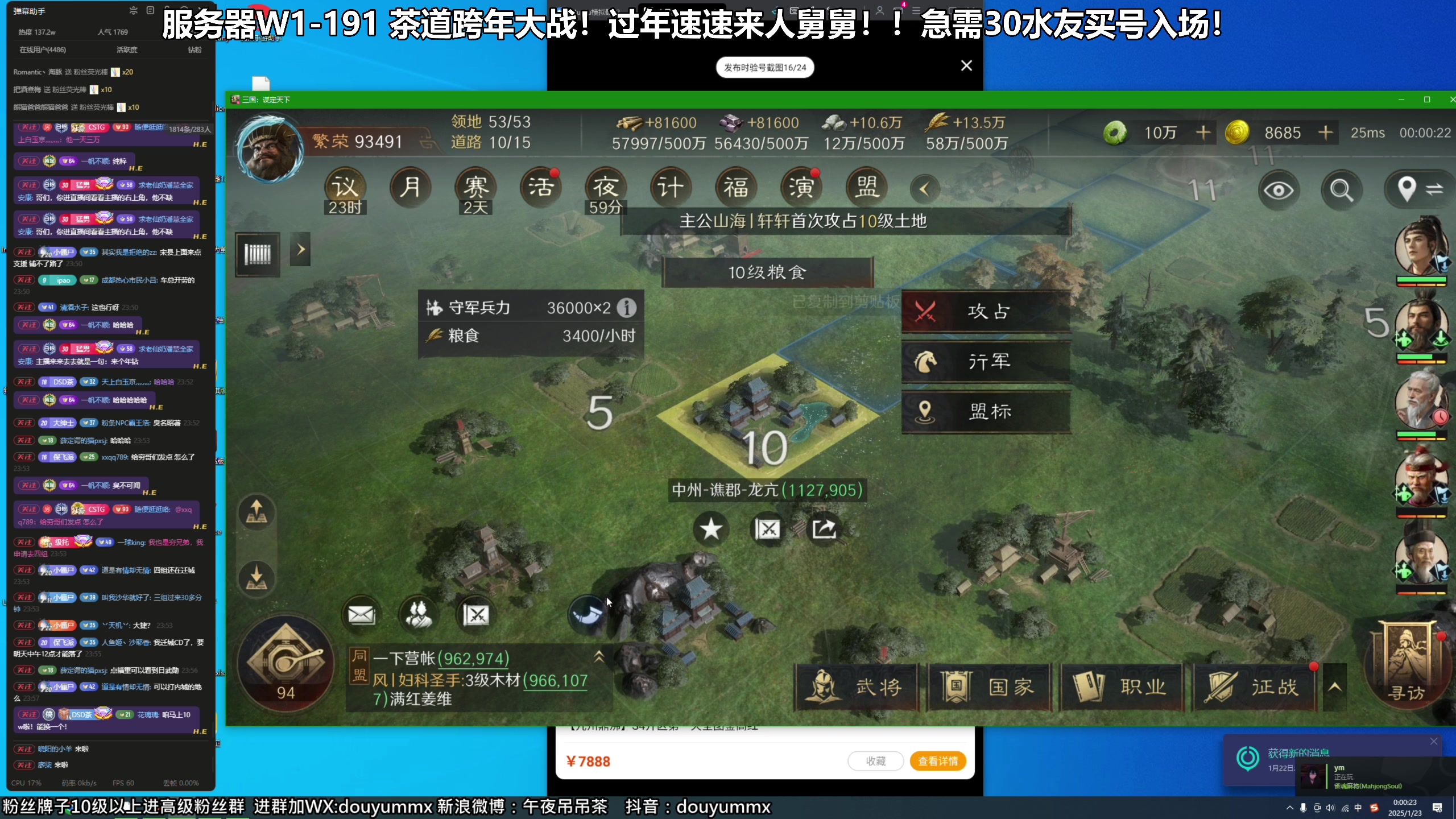【2025-01-22 23点场】午夜抹抹茶：年度大战-首站大捷！！