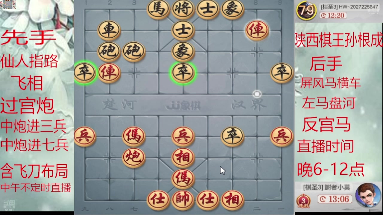 【2025-01-23 08点场】日月轮回888：巅峰布局全能大师