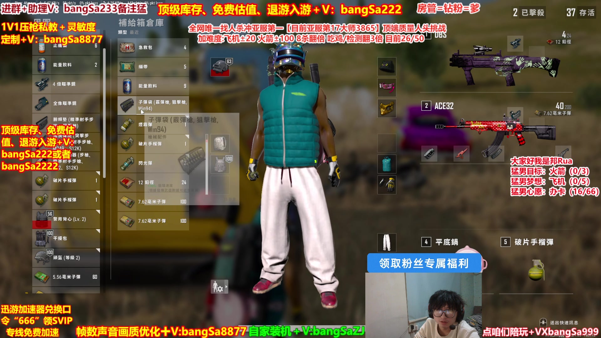 【2025-01-23 18点场】邦Sa：【冲亚服第一】单排冲分顶级教学！细节！