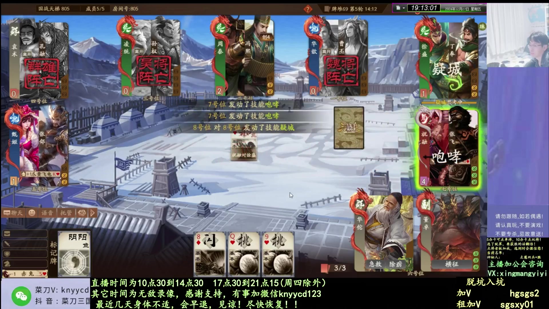 【2025-01-22 03点场】菜刀三国杀：今晚（周二）有直播！