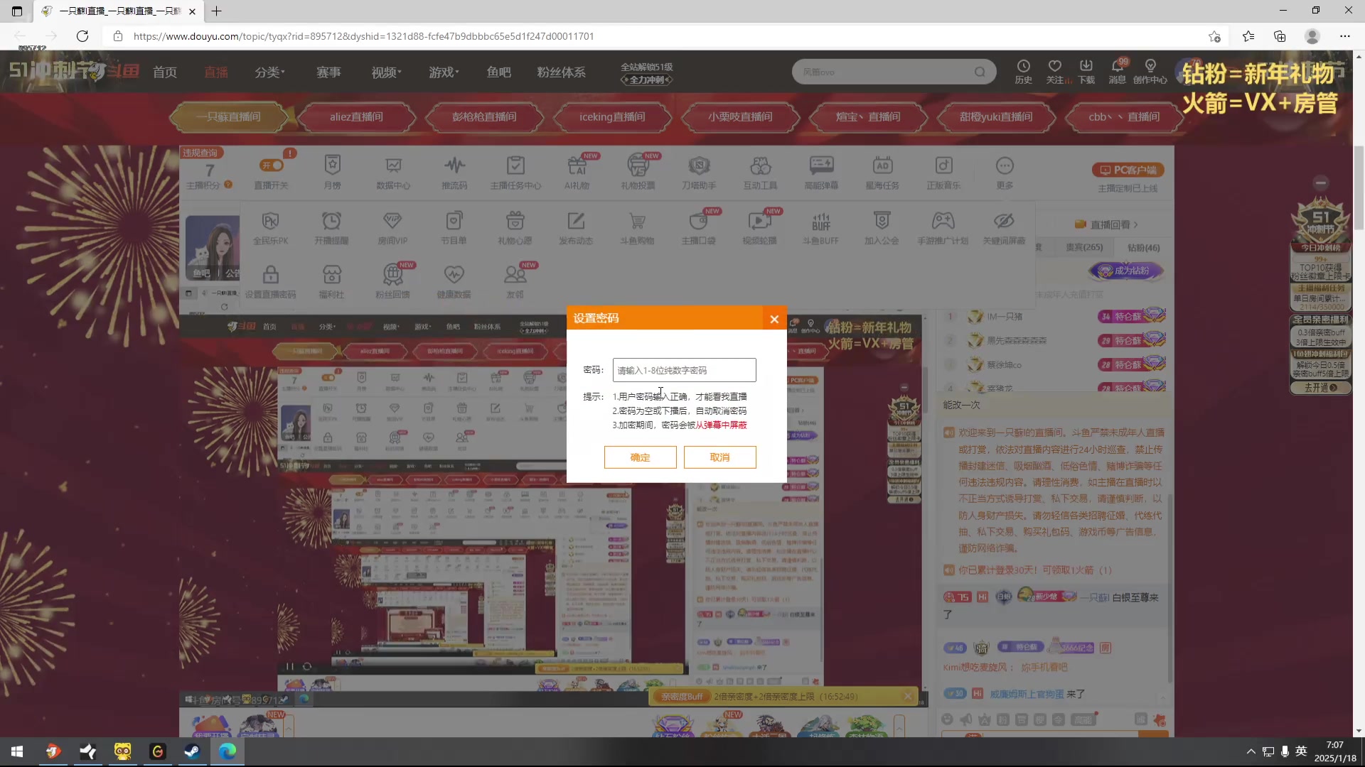 【2025-01-18 06点场】一只蘇l：铁鱼七项之瓦高手