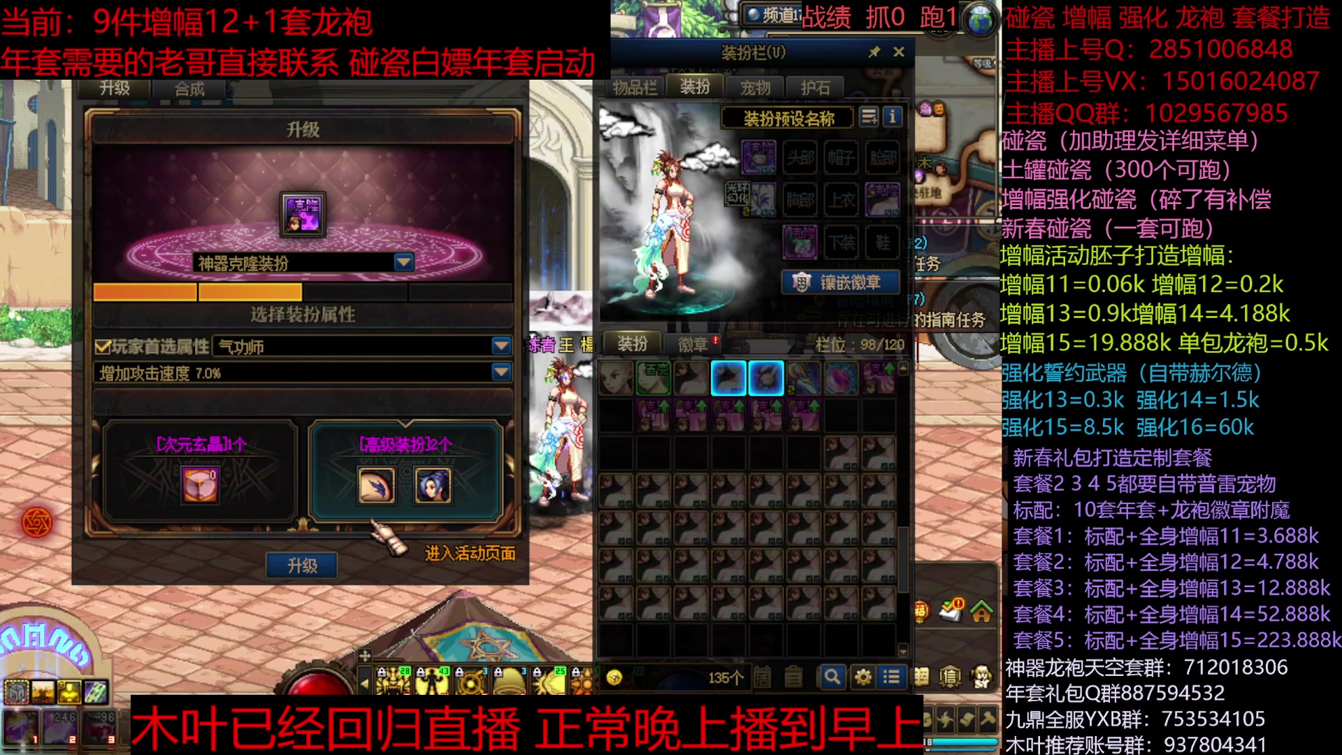 【2025-01-24 12点场】DNF木叶剑心：木叶:小年快乐 助理:新春礼包增幅碰瓷