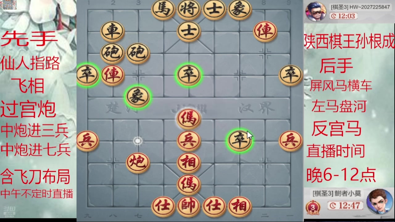 【2025-01-24 14点场】日月轮回888：巅峰布局全能大师