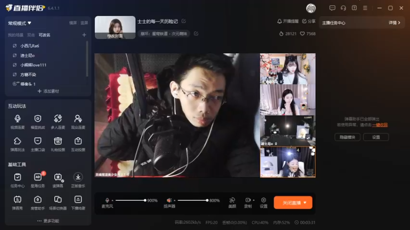 desktop 2025-01-07 21-37-16士士回放5