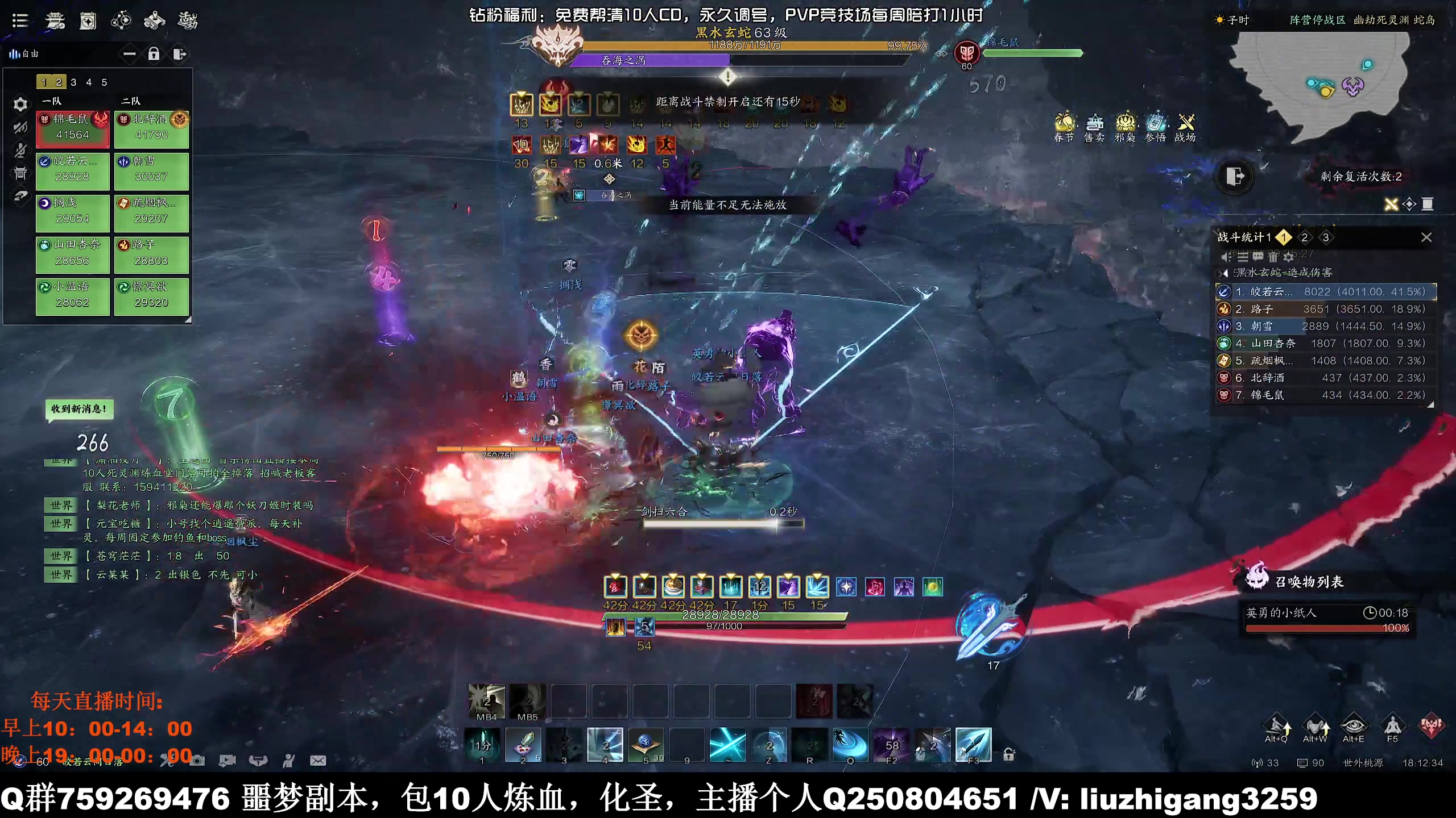 【2025-01-24 17点场】雨雨雨雨豪：【雨豪】帮会联赛击杀第一