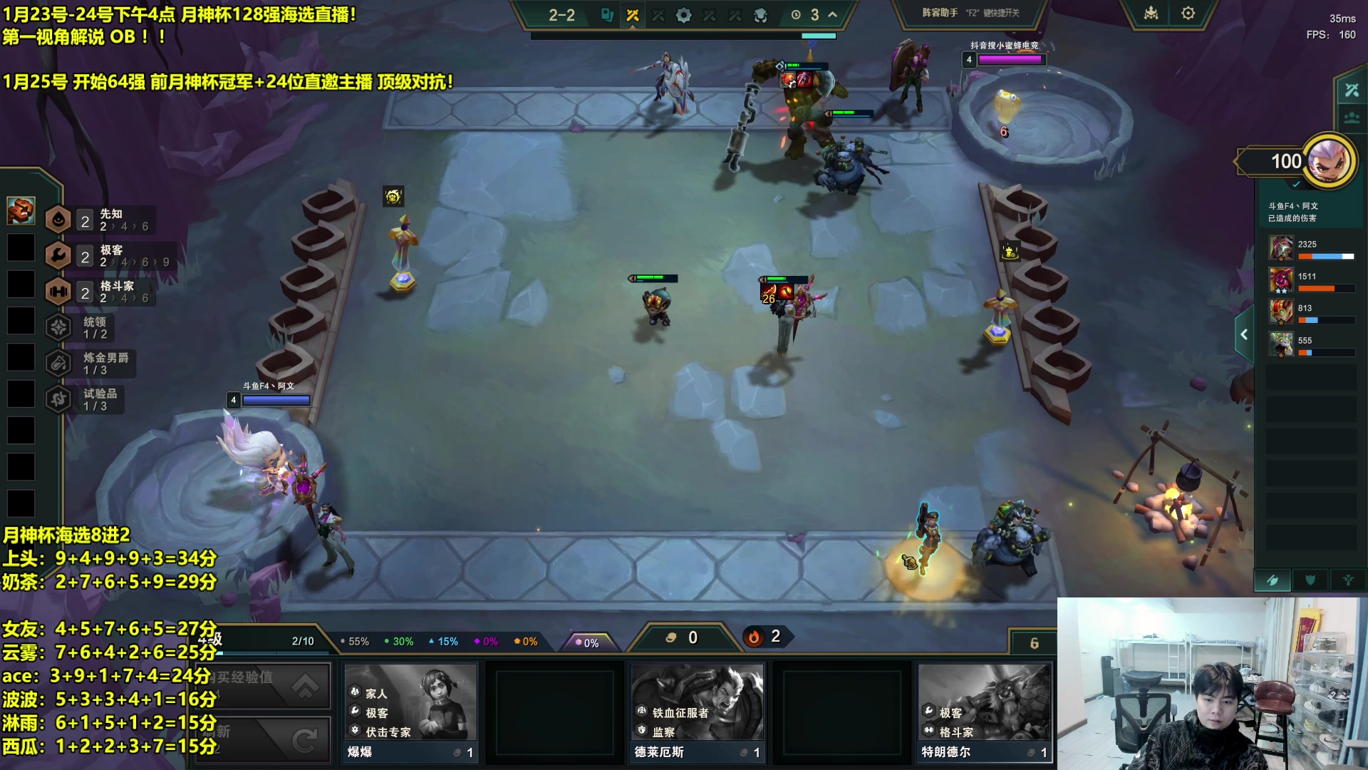 【2025-01-24 18点场】阿涛皎月Carry：月神杯开打 解说月神杯！！