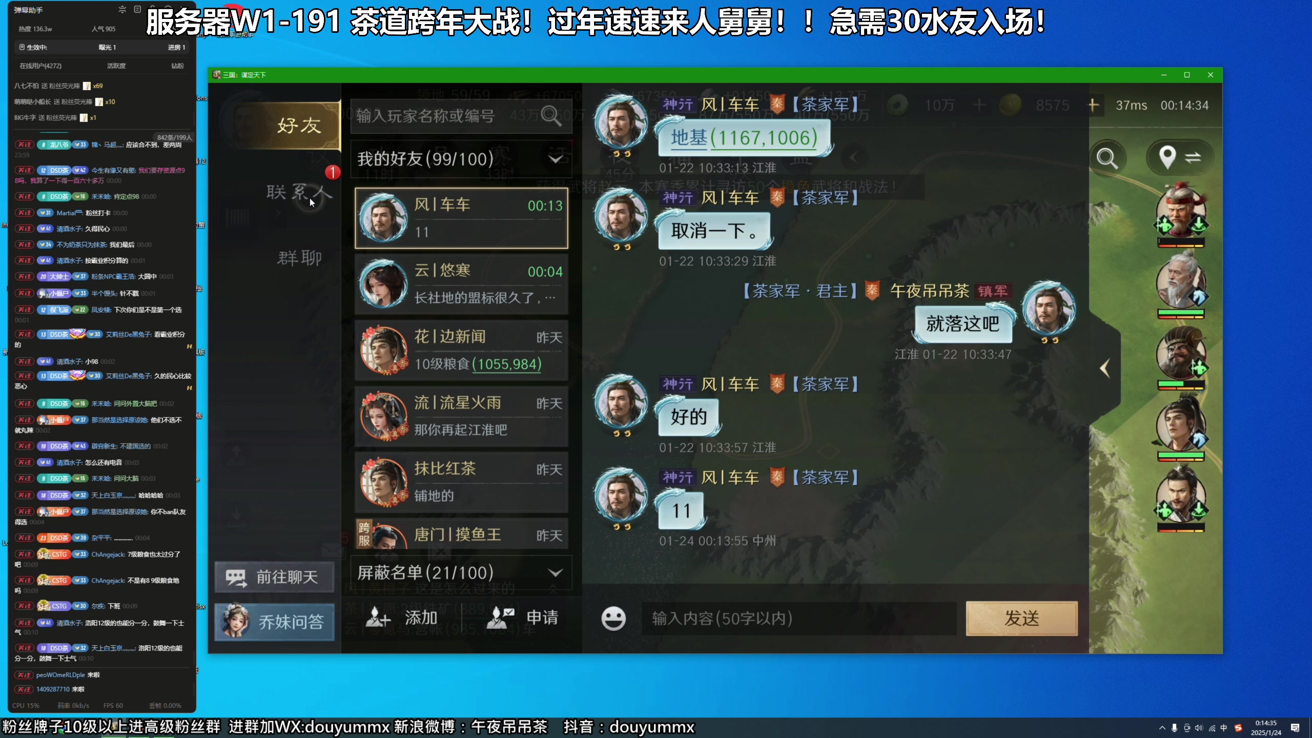 【2025-01-23 23点场】午夜抹抹茶：年度大战-扛不住了求舅舅