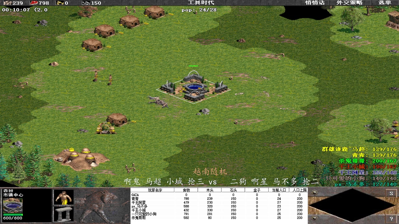 啊鬼 马超 小城 抢三 2 vs 2 二狗 啊星 马不多 抢二