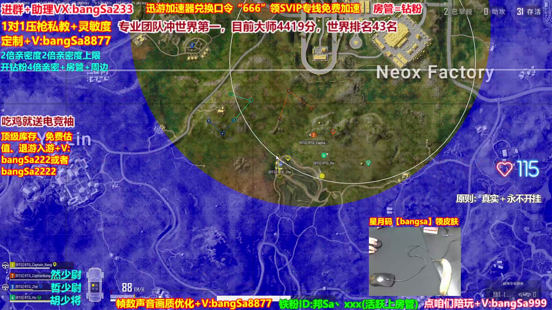 【2025-01-24 11点场】邦Sa：【直播】大师局硬核指挥！专业团队冲第一！