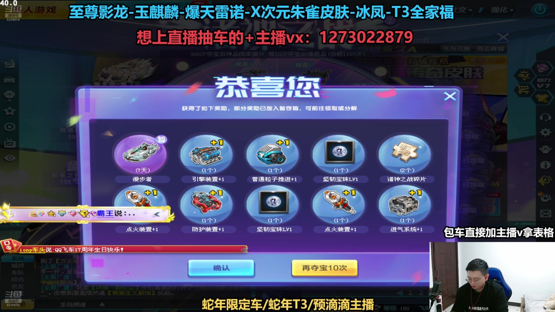 【2025-01-24 01点场】圆梦大师丶秦珂：直播：斗鱼最强抽车主播