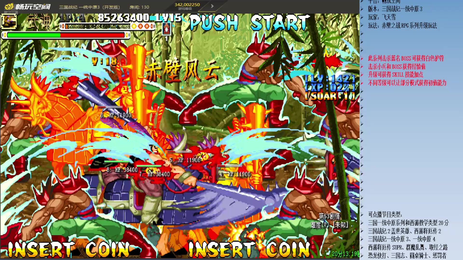 【2025-01-23 21点场】douyu素酒：飞天雪：三国各类改版