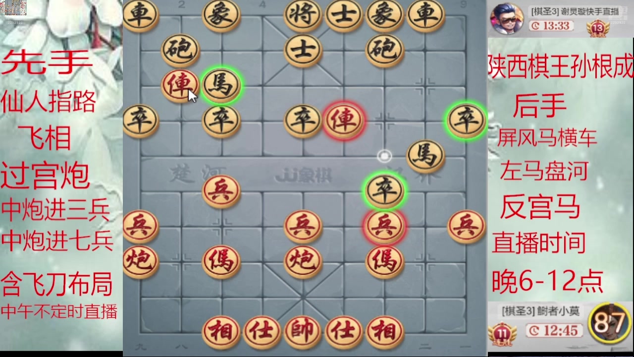 【2025-01-24 00点场】日月轮回888：巅峰布局全能大师