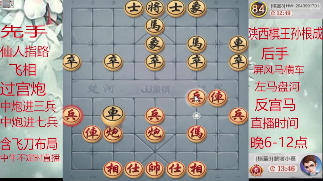 【2025-01-24 16点场】日月轮回888：巅峰布局全能大师