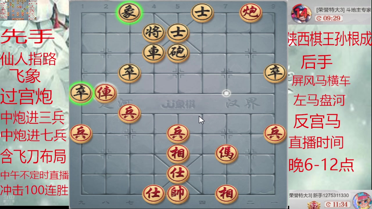【2025-01-24 20点场】日月轮回888：巅峰布局全能大师
