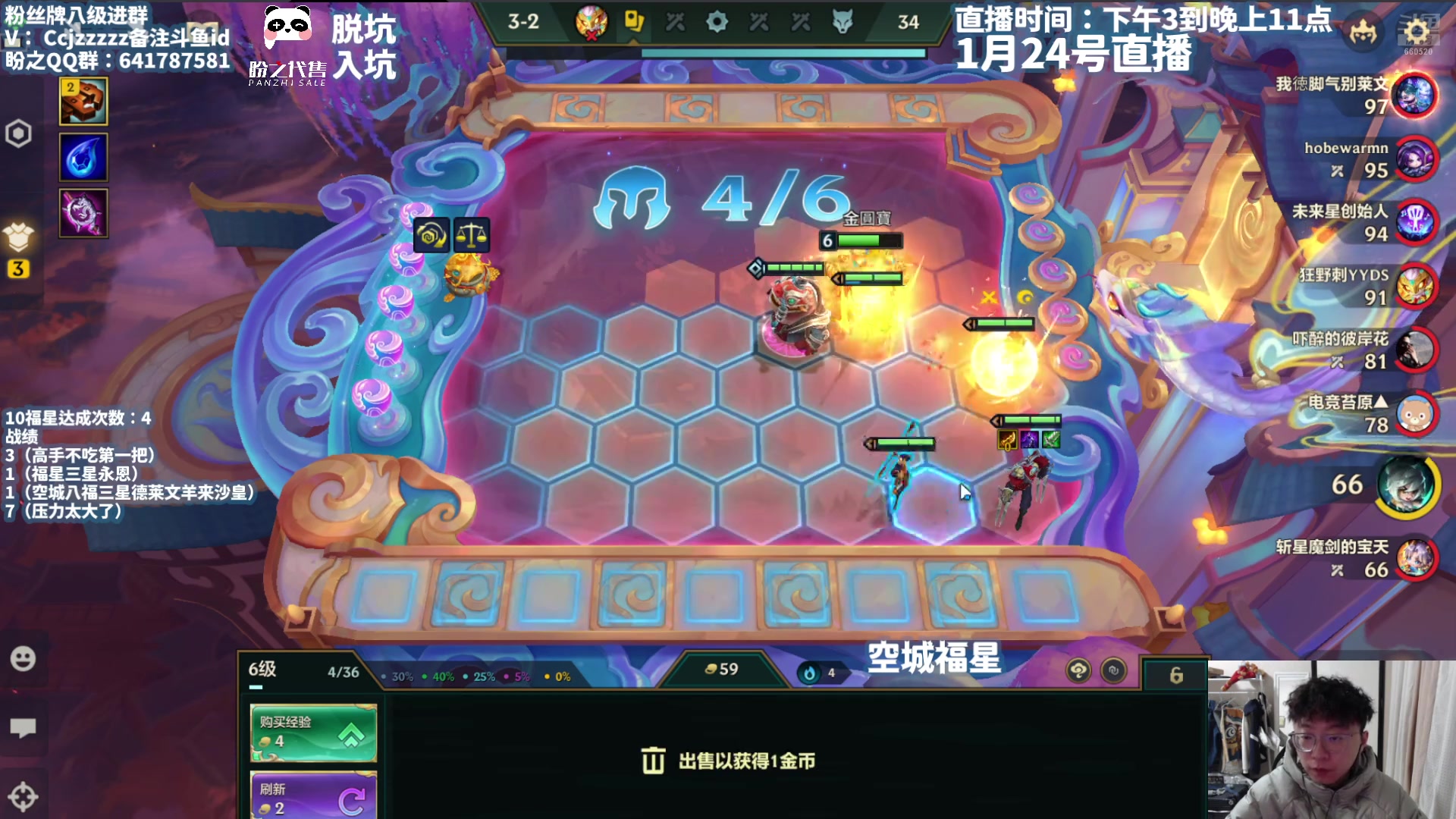 【2025-01-24 17点场】不太嘻哈的Ccj：只会空城10福星三星五费！