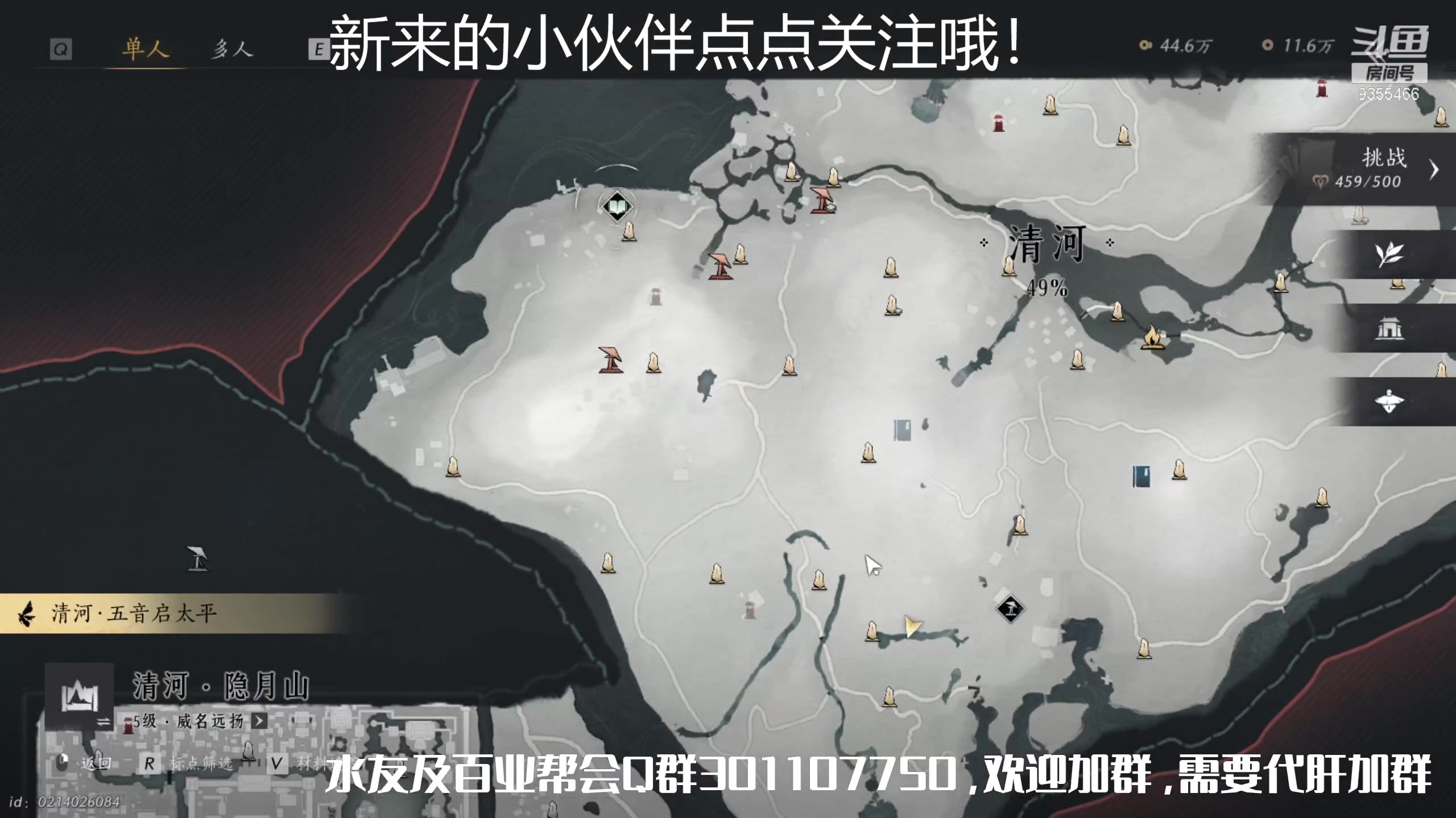 【2025-01-22 18点场】黑暗龙魔：燕云十六声日常肝