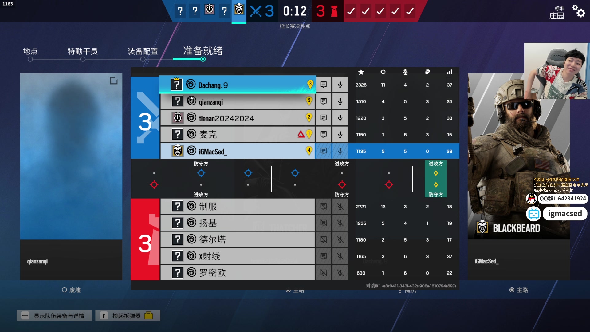 【2025-01-23 01点场】igmacsed：陪伴是最长情的告白 7546