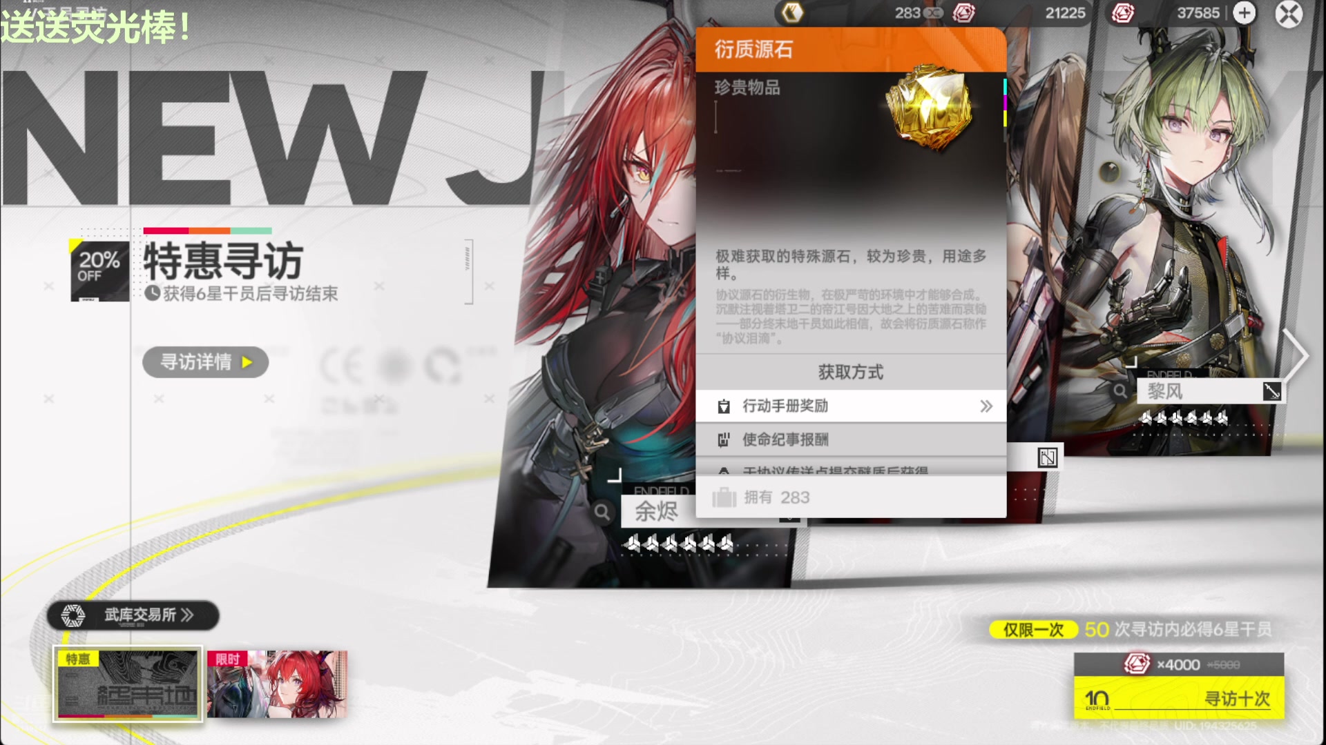 【2025-01-24 02点场】欧根er：明日方舟终末地了 真的好玩！