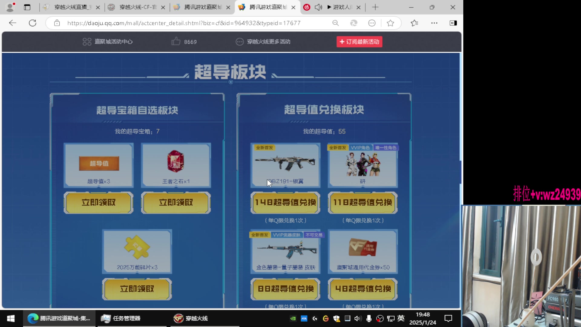 【2025-01-24 19点场】CF王振：先抽新枪然后打新人~