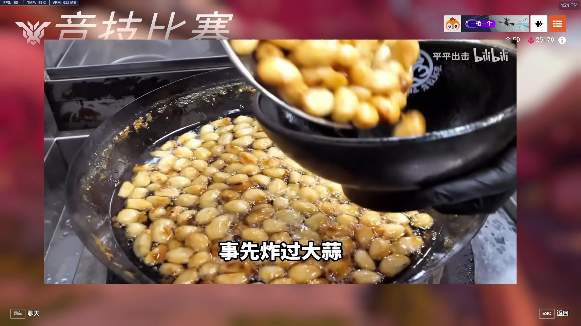 【2025-01-24 16点场】工口工口工口：国服回归补偿蛮丰厚的喔！
